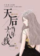 天师大婚道教婚书火爆全网免费