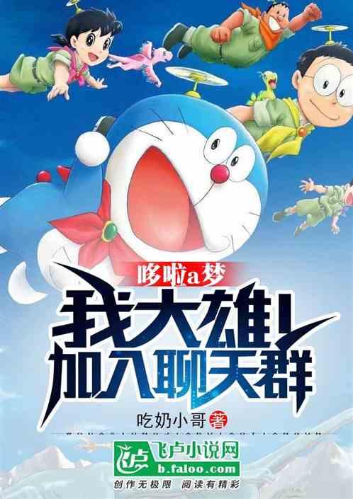 机器猫大雄以前叫什么名字