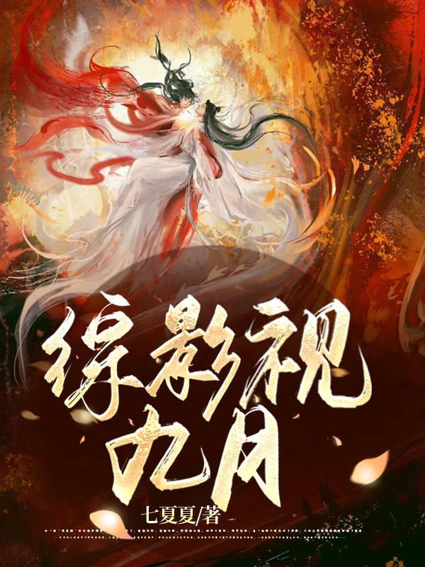 主角是纲吉的综漫