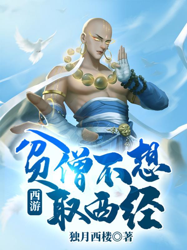 道士入世记有声