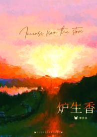 病态偏执的黑化合集海棠