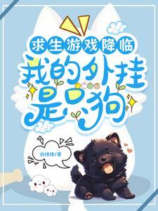 hp东方来了个笑面蛇txt