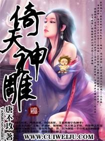 星际妖修完整版全文免费阅读