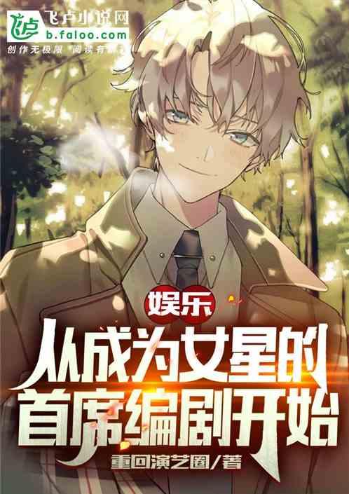 娱乐从演员诞生签到开始免费