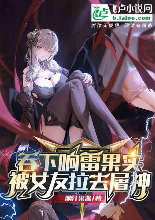 响雷果实怎么拿到手的