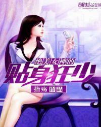 金主快跑 你惹上疯批了