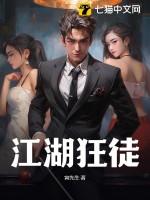 江湖免费阅读
