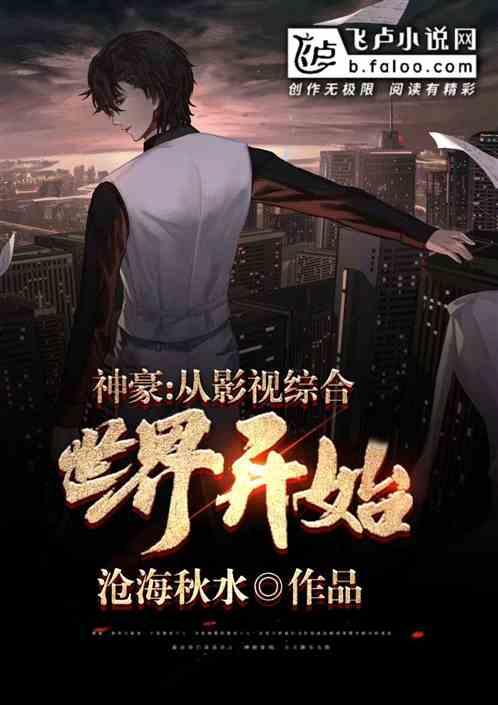神豪从选秀开始