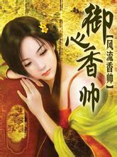 盗帅楚留香