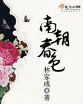 天生尤物什么意思?
