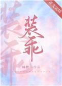 重生之反派逆袭成神百度