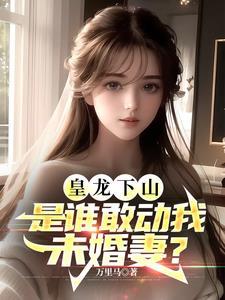 冷板凳典故