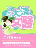 心照不宣猜两小无猜是什么意思