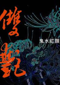我的桃花情人主角