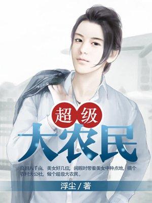 无敌熊