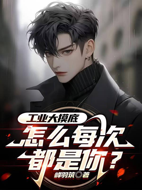弧度爱情结局