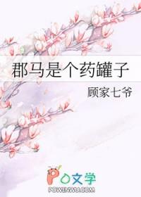 郡马是个药罐子免费