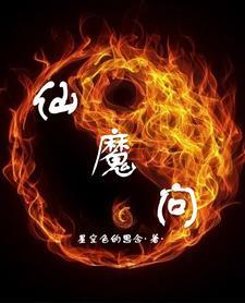 万家主母全文免费阅读