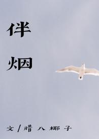 养小鬼的明星