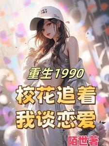 炮灰自救指南闪艺