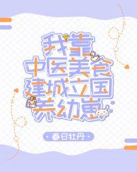 等爱复苏txt