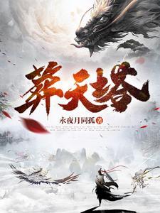 葬天塔虾仁天星门
