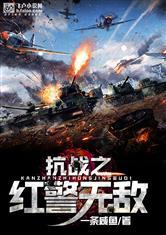 我可以拿走你的触手吗?类别武侠仙侠作者 珊瑚树