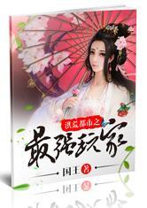 侠盗留一明番外