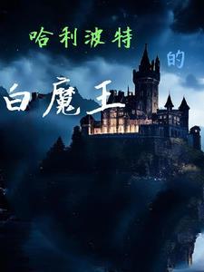 神仙和小妖的