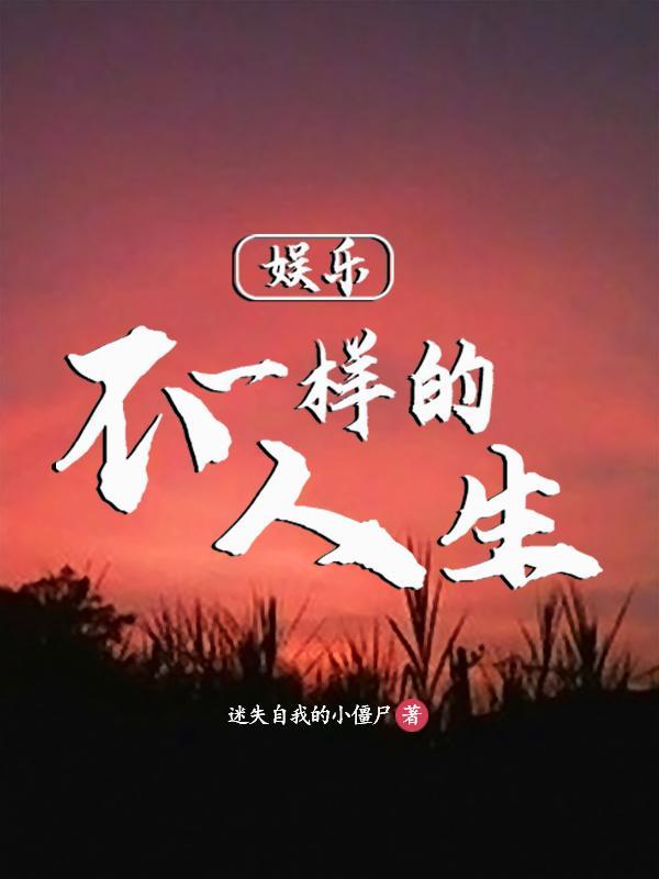伊甸之东 电视剧演员表