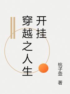 血公子