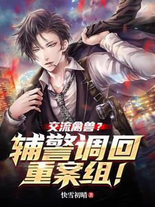 嫁给一个渣男是什么体验