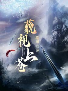 笑傲江湖不胜人生一场醉txt