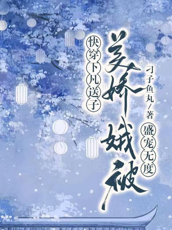 穿成知青文里的女配