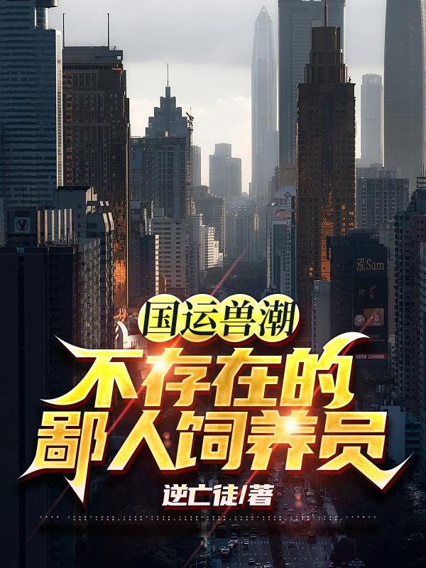 国运走的是什么运