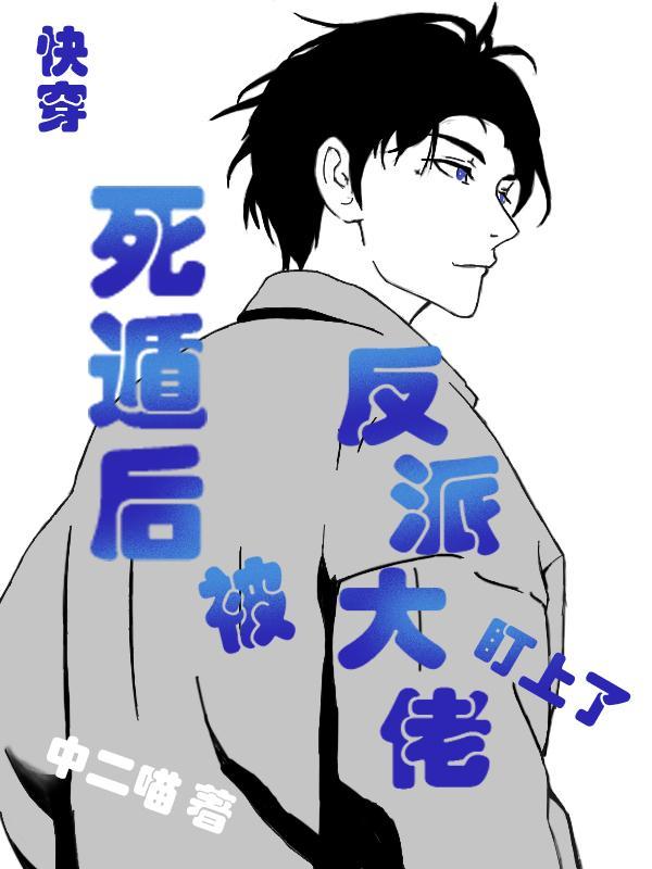 末世觉醒动漫免费观看