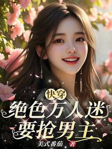 无上邪帝女主角有几个