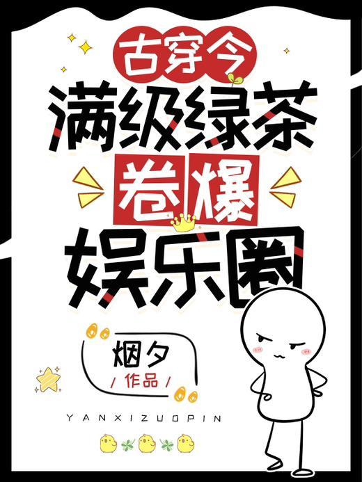 面具之下韵母