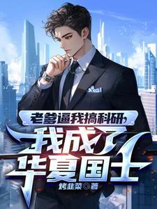 我觉醒了之后征服了