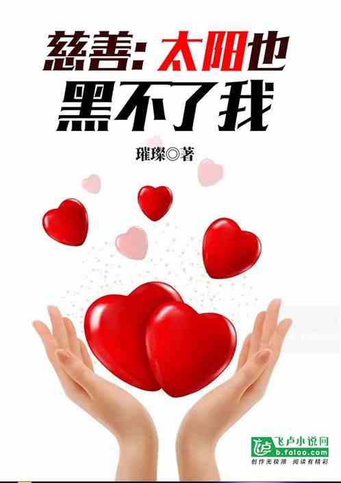 为什么说太阳黑子不黑