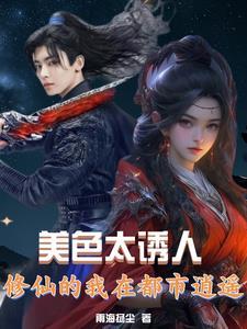 我是一个影卫讲什么内容