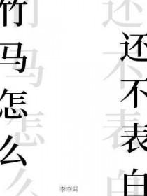 古惑仔之女主