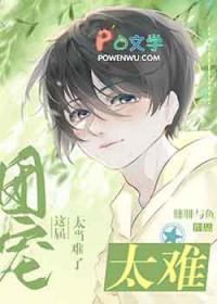 综武侠男主无情同人