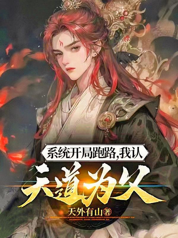 女神你逗我