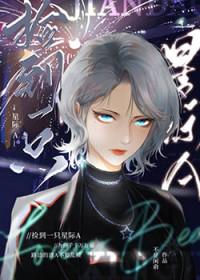 小哥儿穿越现代