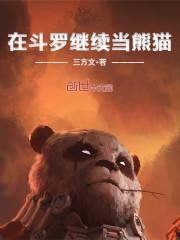 我替反派养儿子txt
