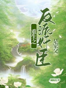 还珠之血色獠牙 作者风涧沧月