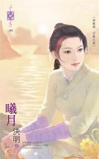 仙君他怀了魔君孽种