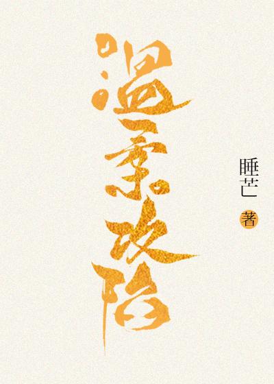 穿越之幻境迷情攻受