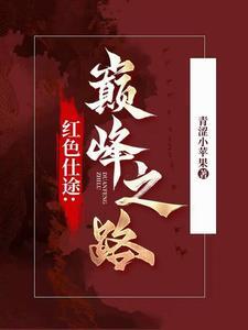 红色官道